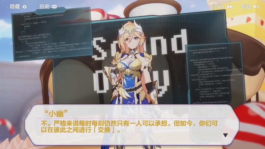 黑渊白花不是最后的武器？崩坏3主线出现卫星，新呆鹅有望落地