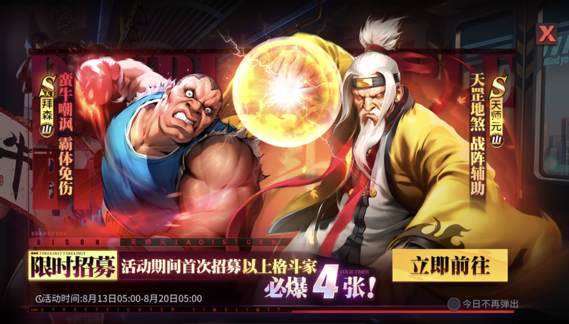 格斗家全攻略丨天罡地煞战阵辅助的天师元  