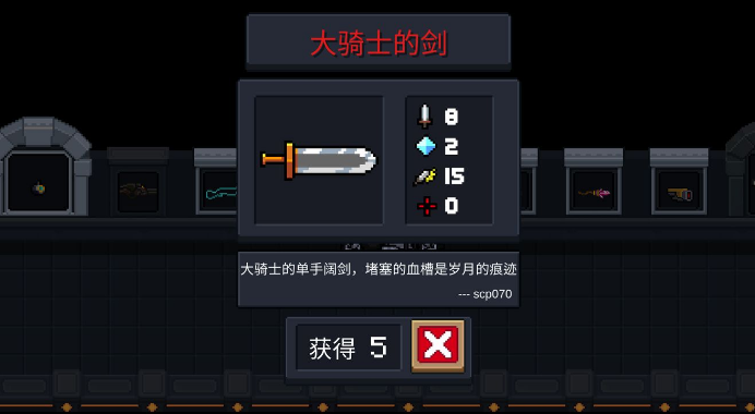 元气骑士：其貌不扬的物理学圣剑，觉醒后威力惊人