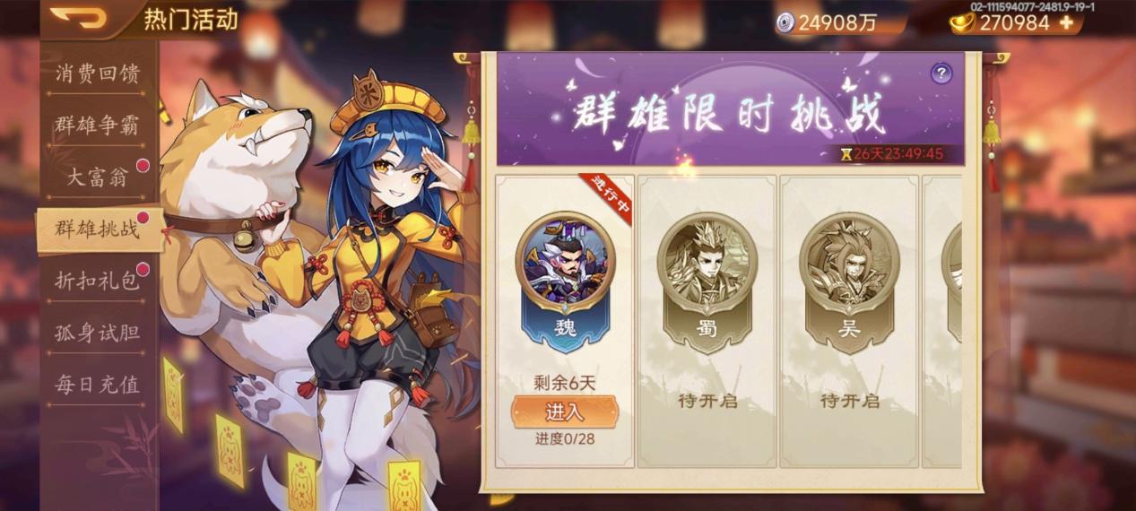 【精彩活动】《乱世曹操传》周活动预告 7.5