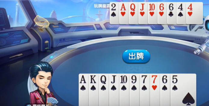 欢乐斗地主：专家残局97-98关，对子抢得出牌权走单张获胜