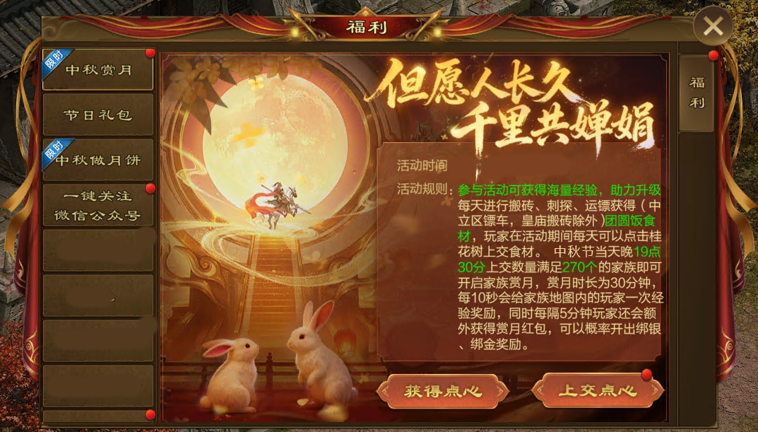月满金秋，双节同庆！双节特别福利活动今日开启！