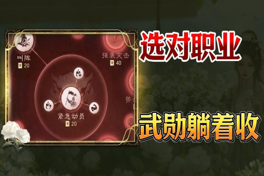 S9二次转职指南：扭转乾坤的机会来啦！