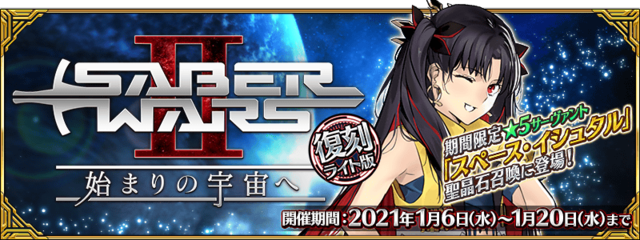 fgo国服千里眼：1月活动汇总 SW2复刻之后 福利四星鬼一法眼登场