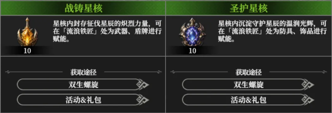 全新赋能&拓印系统即将上线，多重活动助力锻造极品装备！