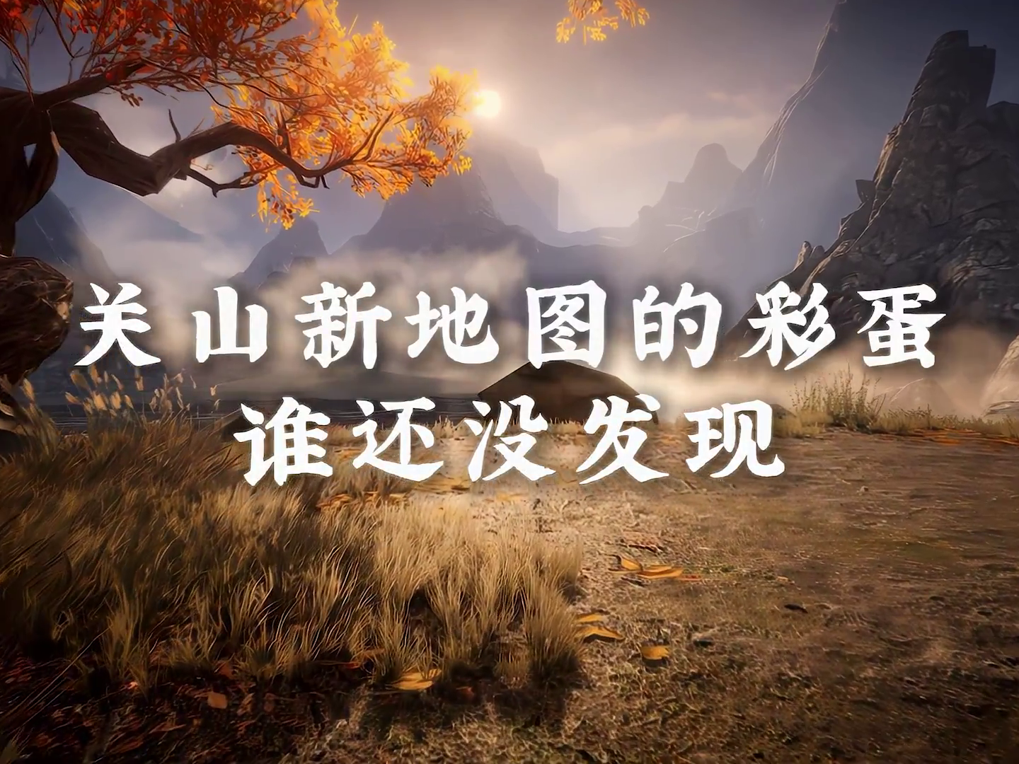 版本隐藏彩蛋，这条要聚精会神的看！