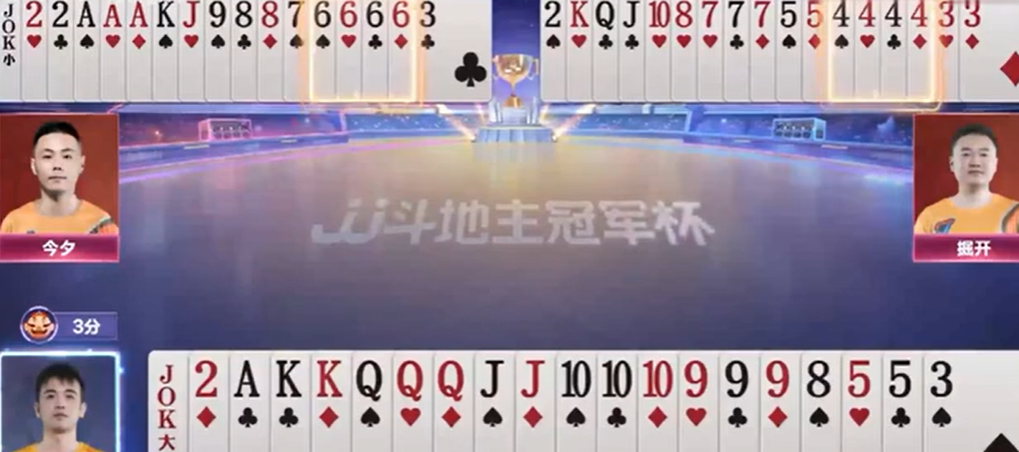 JJ斗地主：地主持有小炸弹但是带飞机牌，尽量后期打出防拦截