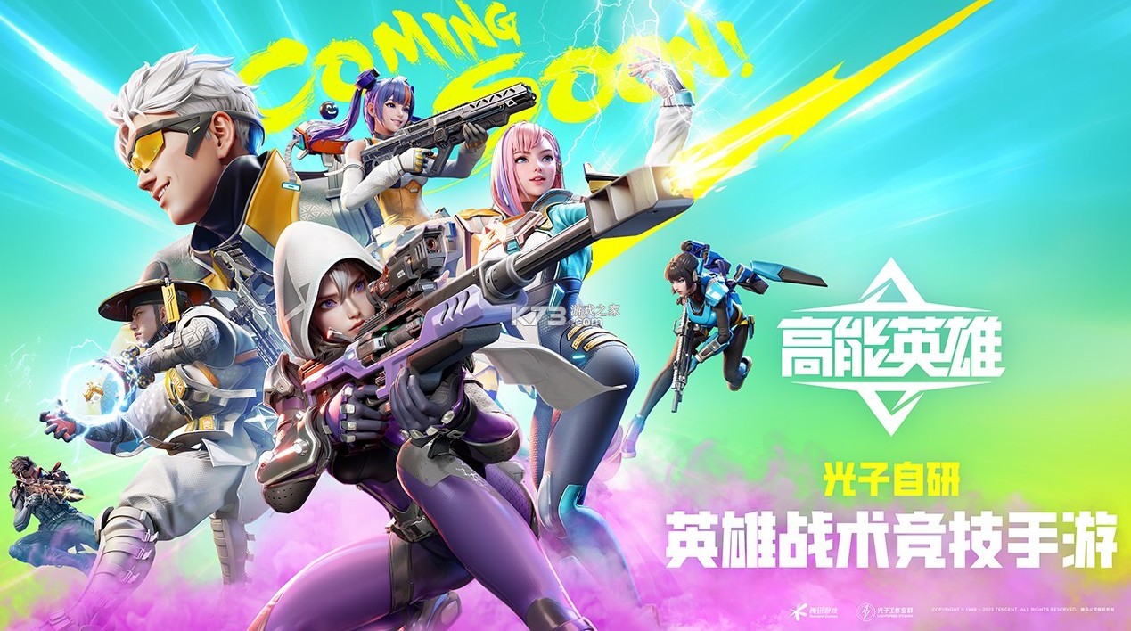 《高能英雄》独创能量武器，蓄能暴击秒 BOSS，爽感拉满！ 