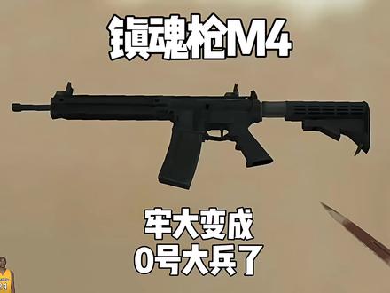 牢大成0号大兵了？