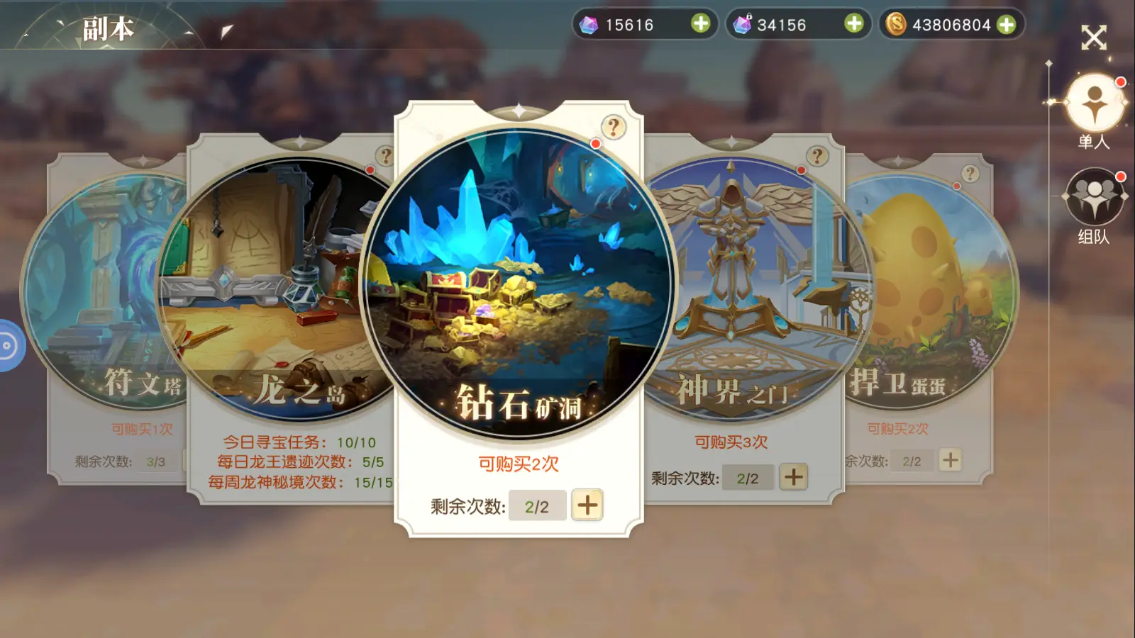 《天堂之刃》副本系统介绍