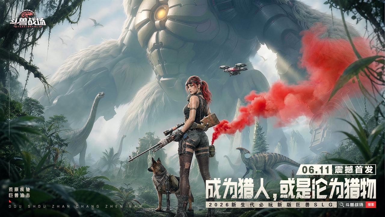 首发同庆|斗兽战场首发庆典！玩游戏赢至高千元京东卡！