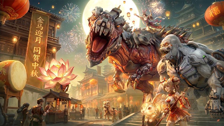 《斗兽战场》中秋盛典｜乐园同欢三重奏！
