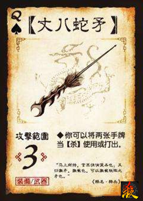 《三国杀》信仰封神，丈八登阶，ak丢了我说的