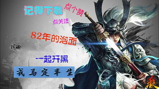 三国杀：盘点辈分最高的武将们