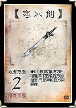 三国杀:玩家心中的最强武器排名