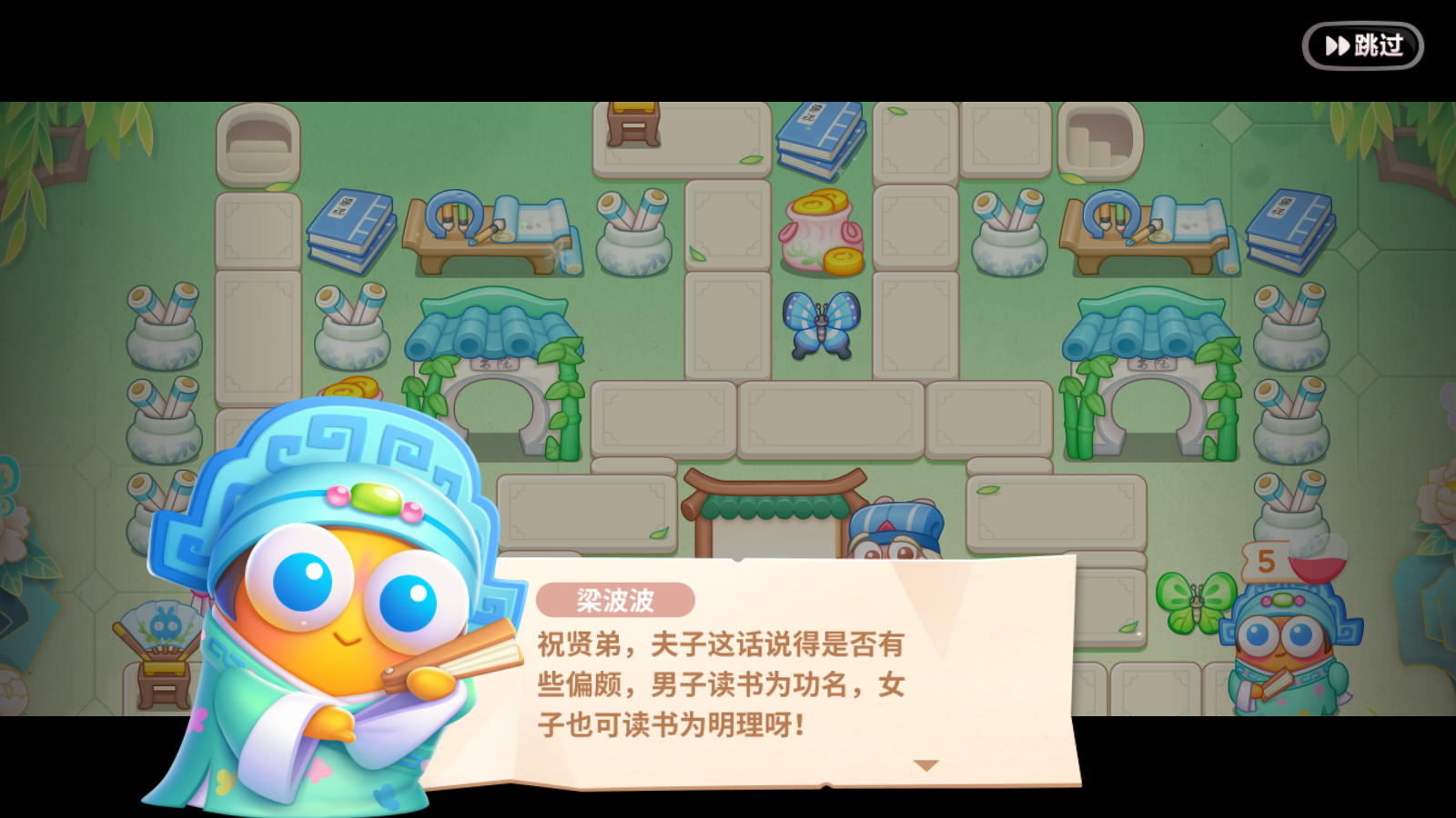 主题更新，「夫子」带着红包封面来啦~