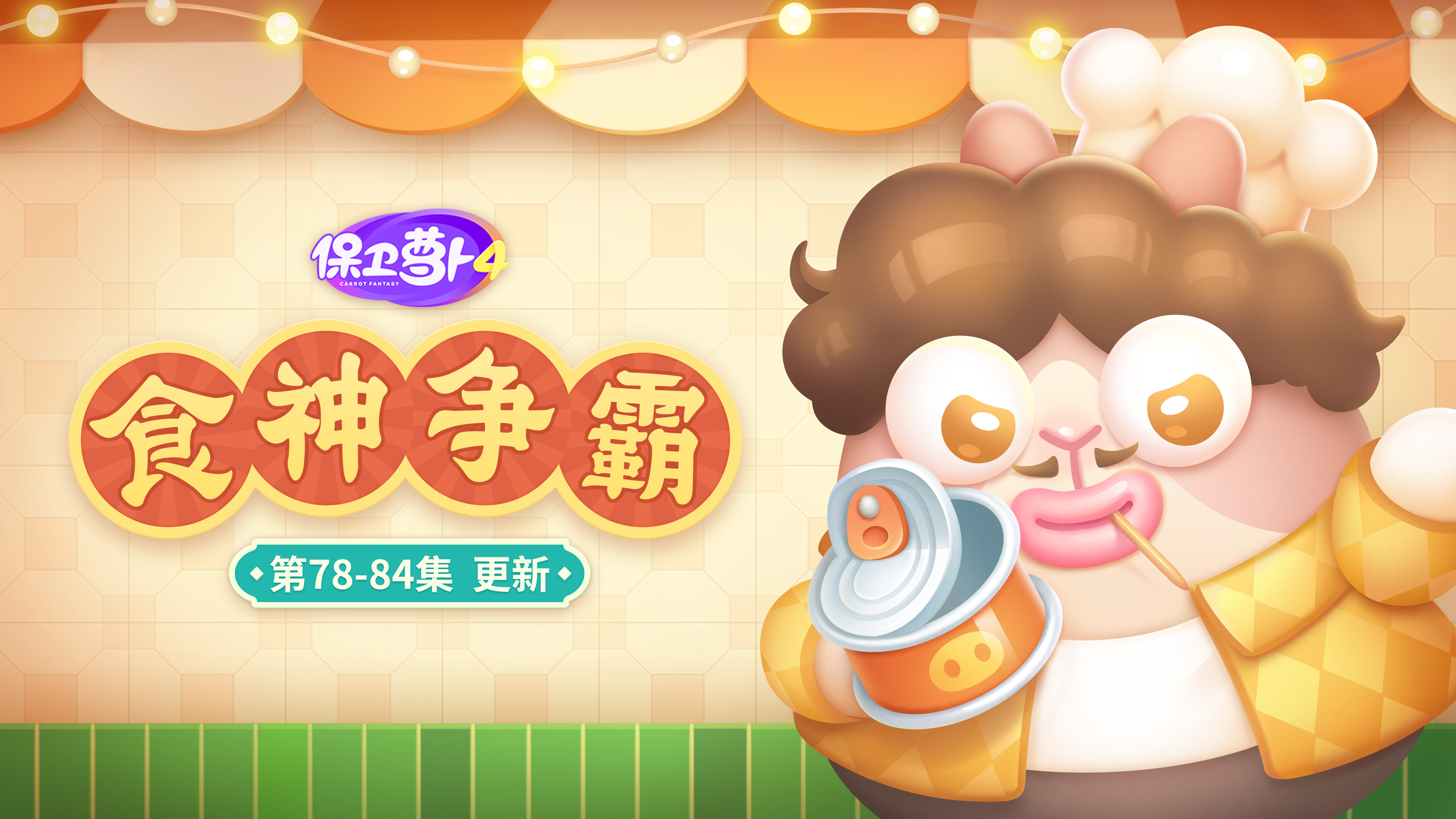 主题更新，放假也追更！波记照常营业ing~