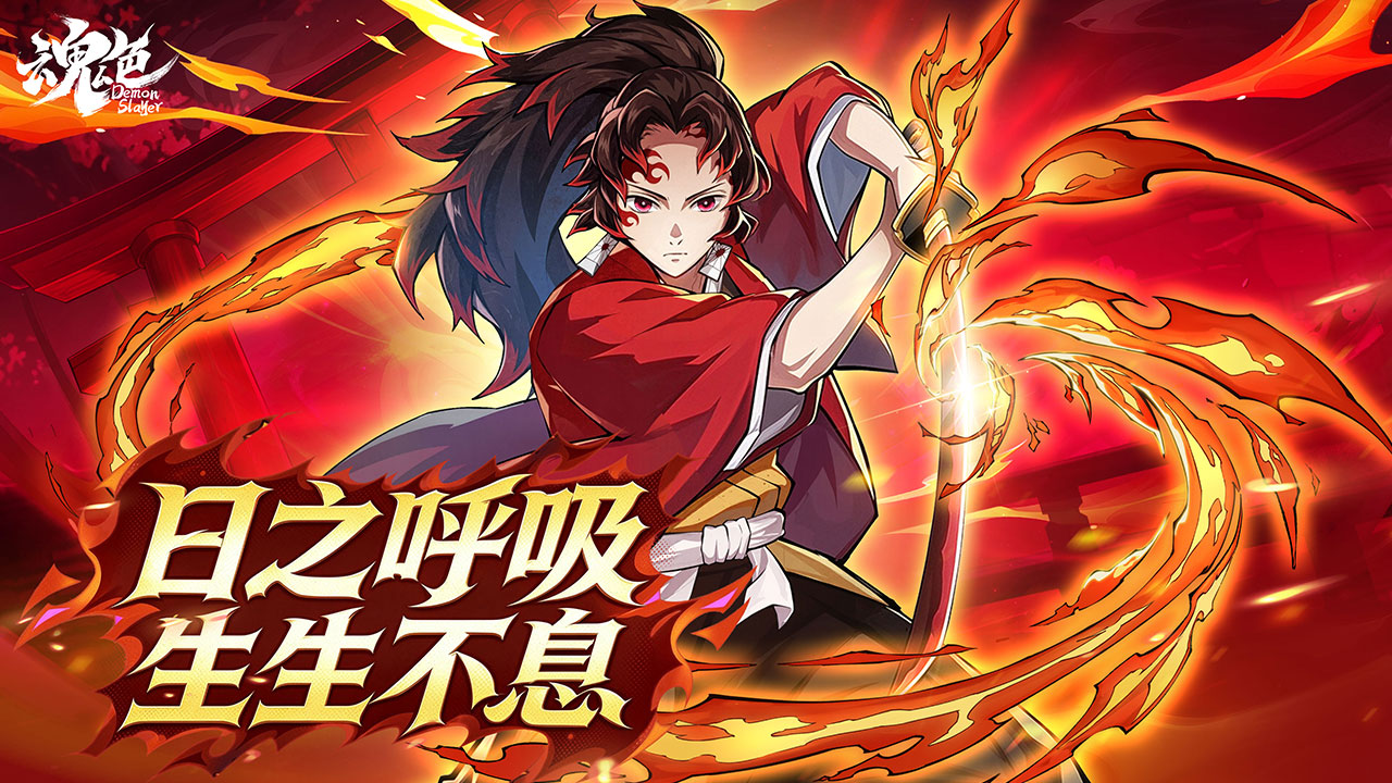 穷其道者，归处亦同！《魂色》继国缘一·混沌即将降临！