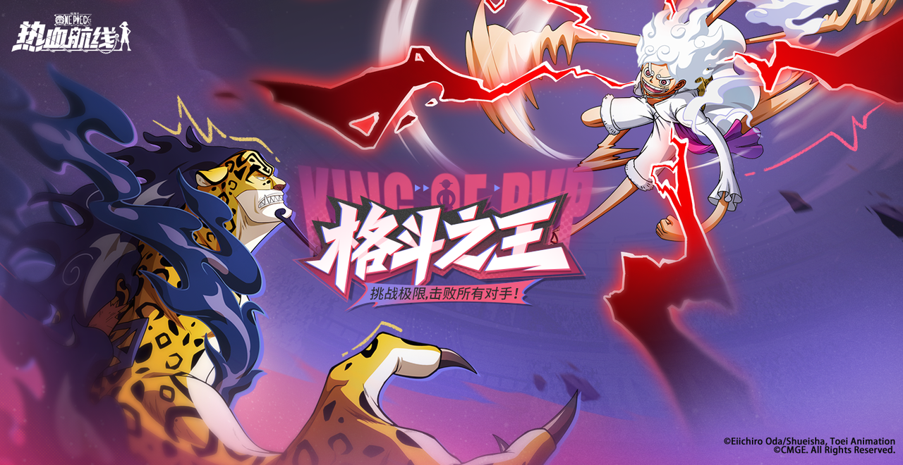 【活动预告】谁才是真正的格斗之王？挑战你的战斗极限吧！