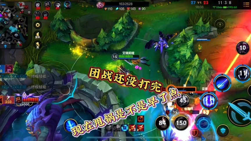 lol手游：团战还没完，就要开始背锅了吗？