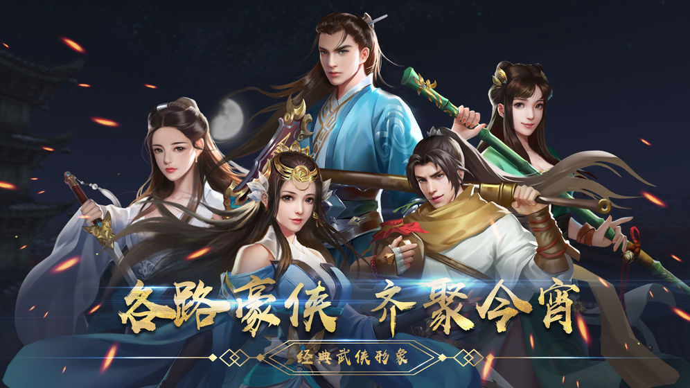 #武林闲侠 你们的云婴长大了 #手游推荐