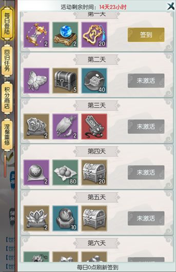 【特别活动预告】恭迎道友重回仙途！（内含礼包码）