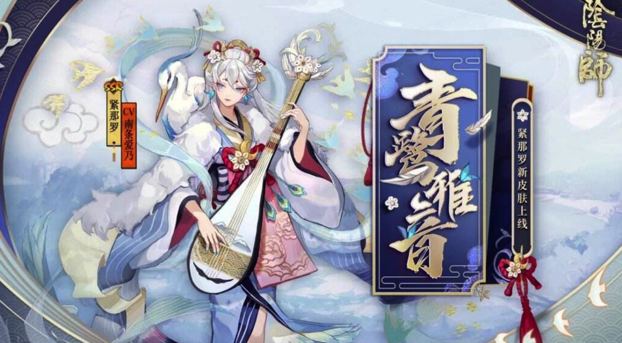 阴阳师的女神式神，你最先想起谁？
