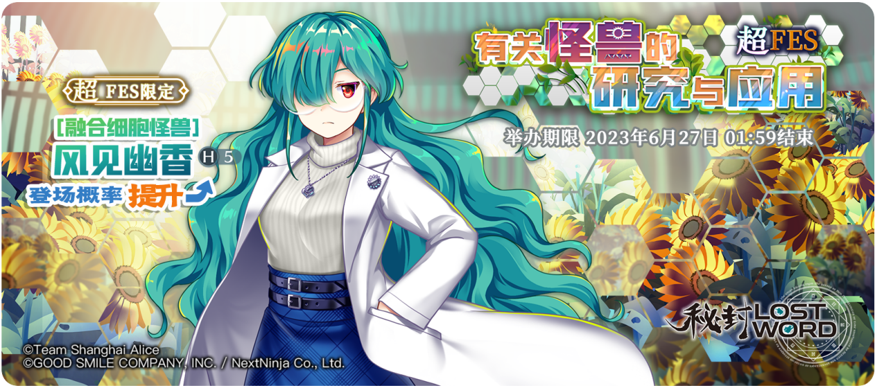 6月20日祈愿更新公告