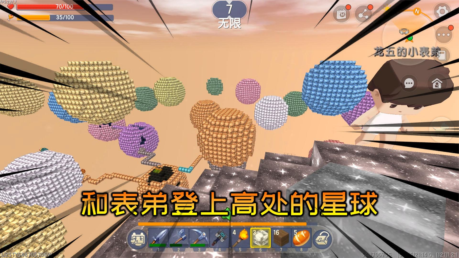 迷你世界：行星空岛生存8，星球中发现神圣果实，还挖到了钛合金