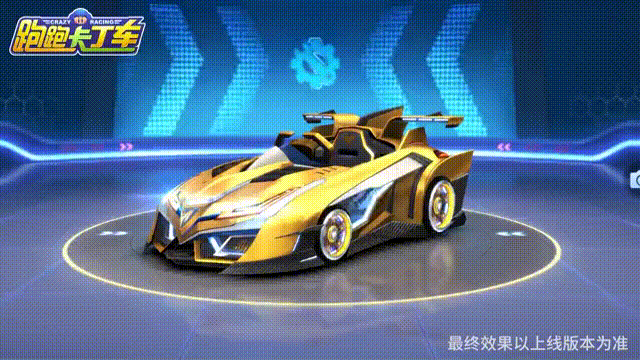 黄金骑士驰骋赛道，胜利女神震撼上线！