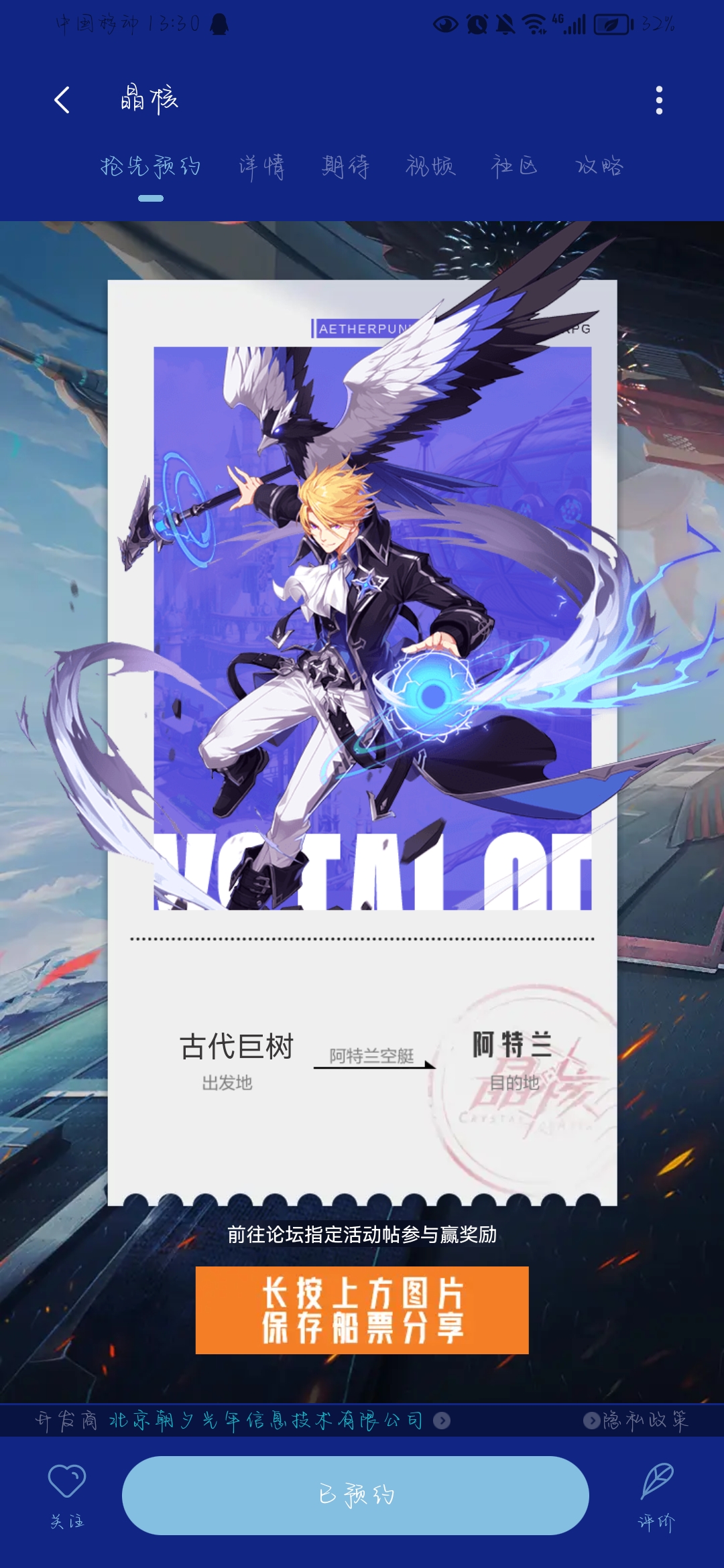 为什么我保存不了？