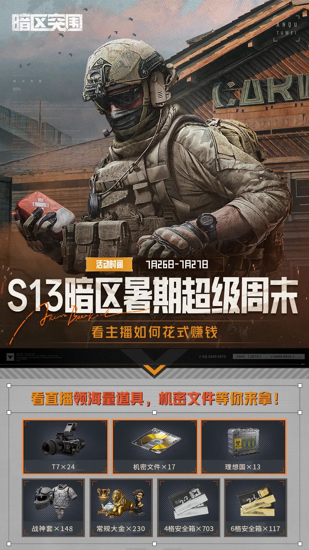 “破产”的先锋有救了！周末看主播如何花式赚！​