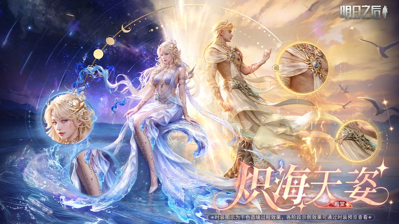 日月同辉，华章启幕🪐万千光华自由定义！