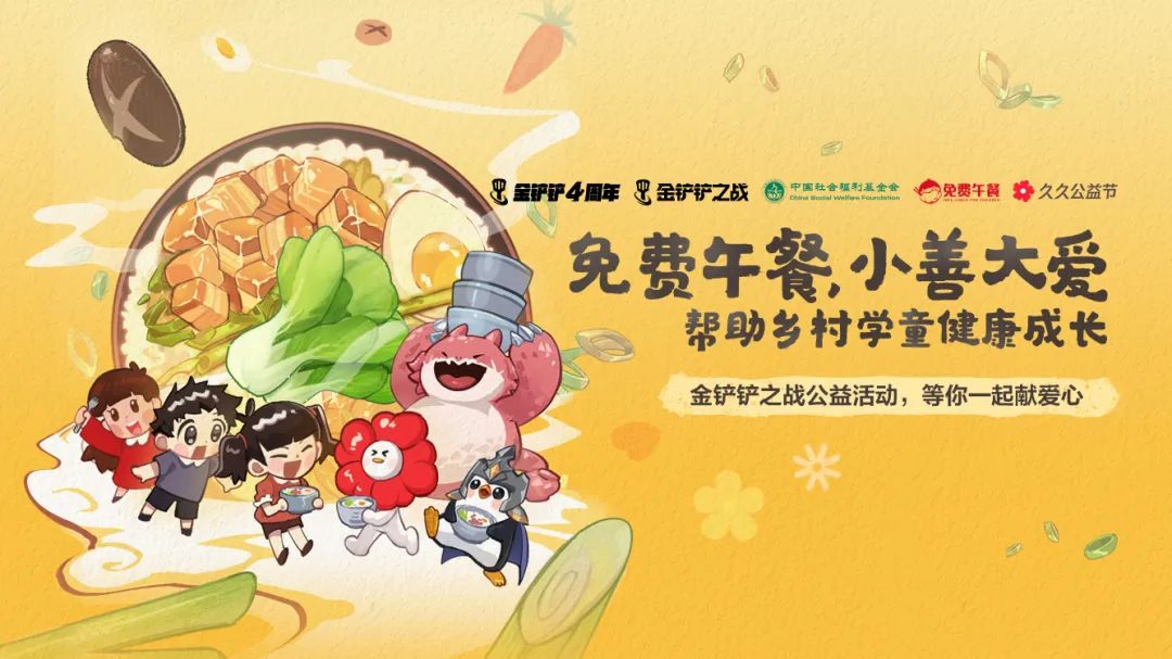 免费午餐，小善大爱！让我们一起传递爱心，送出温暖！