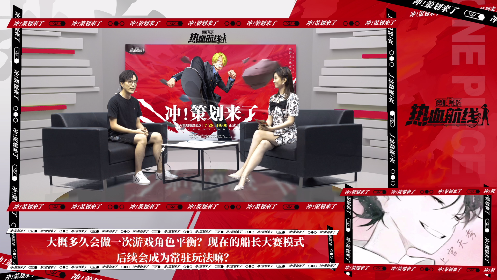 《冲！策划来了》情报汇总！平衡性、新模式专业解读