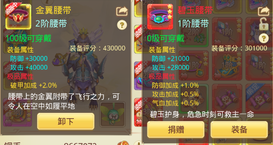《思仙》装备养成攻略