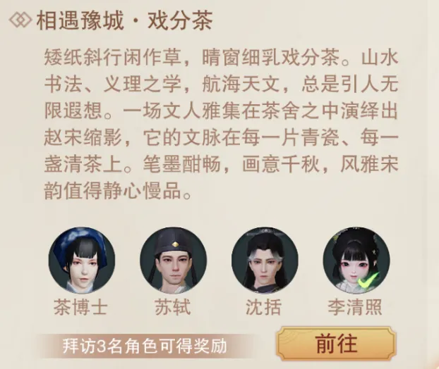 你非要去奇妙会，奇妙会到底有谁在啊？
