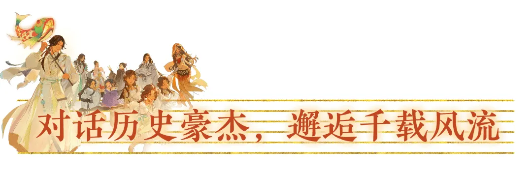 你非要去奇妙会，奇妙会到底有谁在啊？
