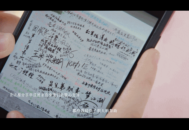 一梦江湖玩家访谈记录片