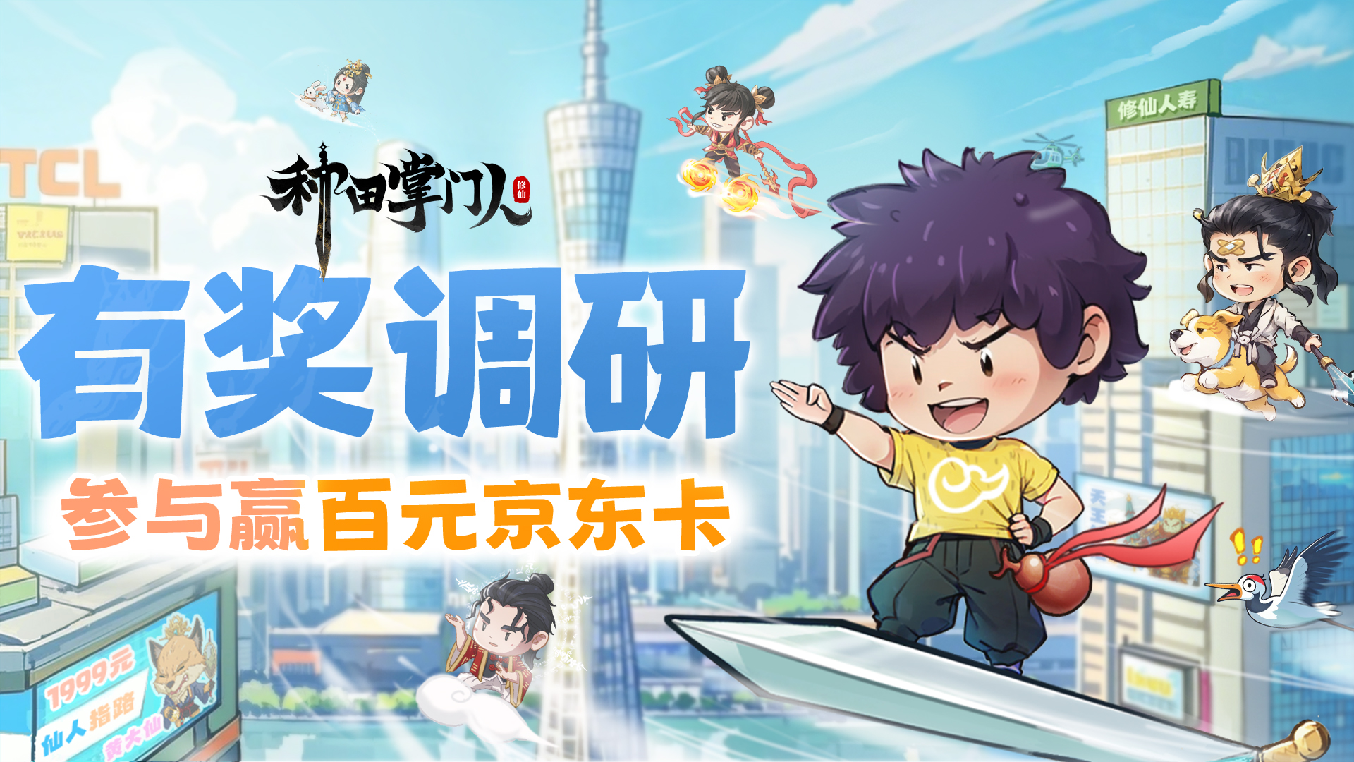 【福利】有奖问卷调研，参与赢百元京东卡