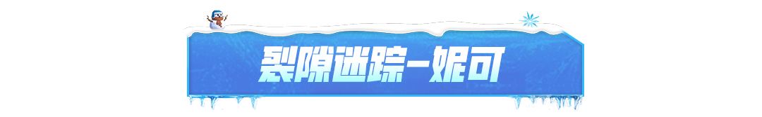 银河探秘丨追逐自由的空间行者：妮可