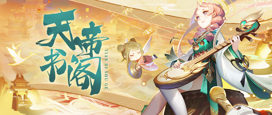 ❤️天帝书阁❤️紫虚神仙来啦！还有各种青曜好物！