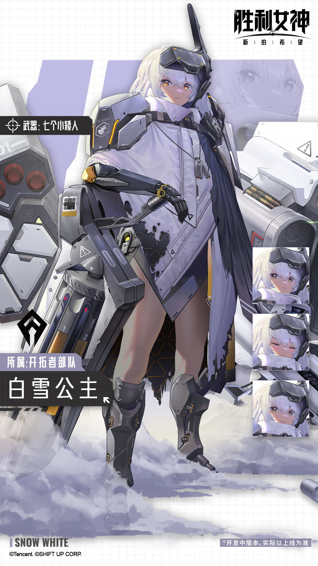 【妮姬介绍】 白雪公主