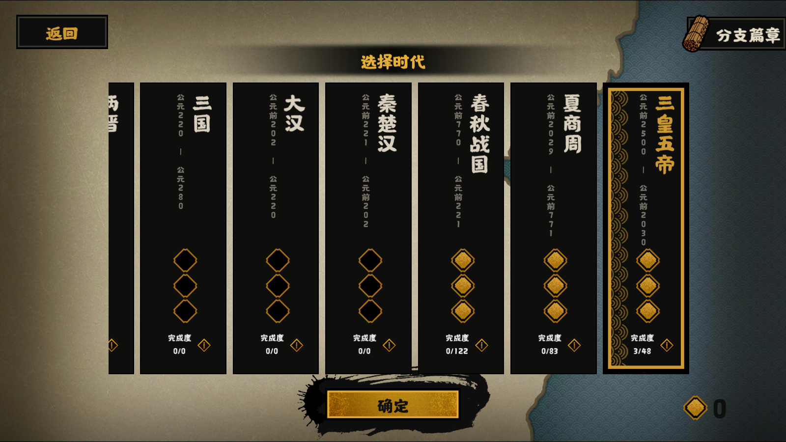【重磅】《无悔华夏》会盟测试确定！