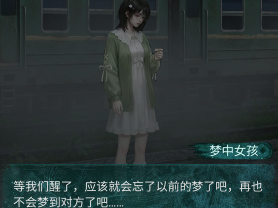 《纸嫁衣9罗浮梦》——在虚实梦境里，把国风民俗解谜玩出新维度