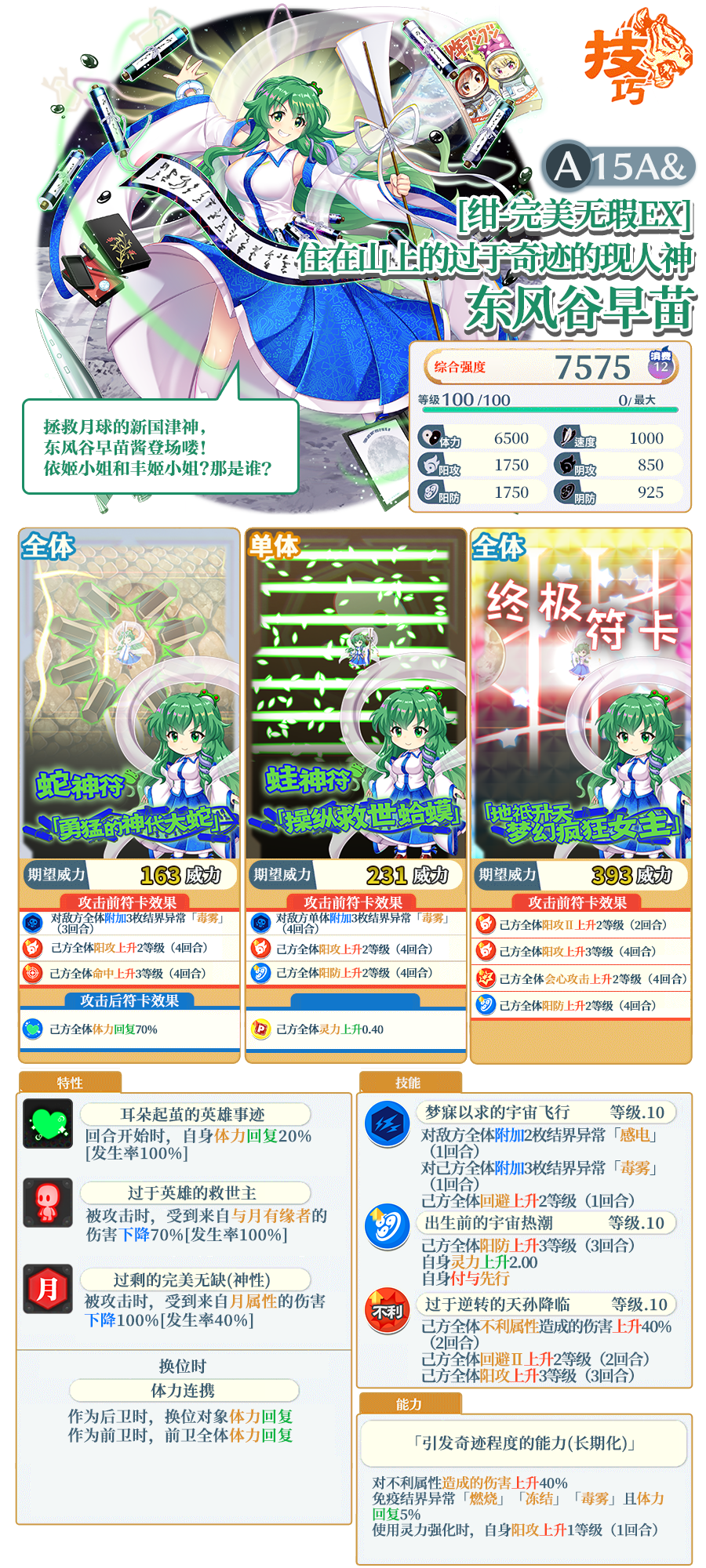 【4月21日祈愿更新公告】