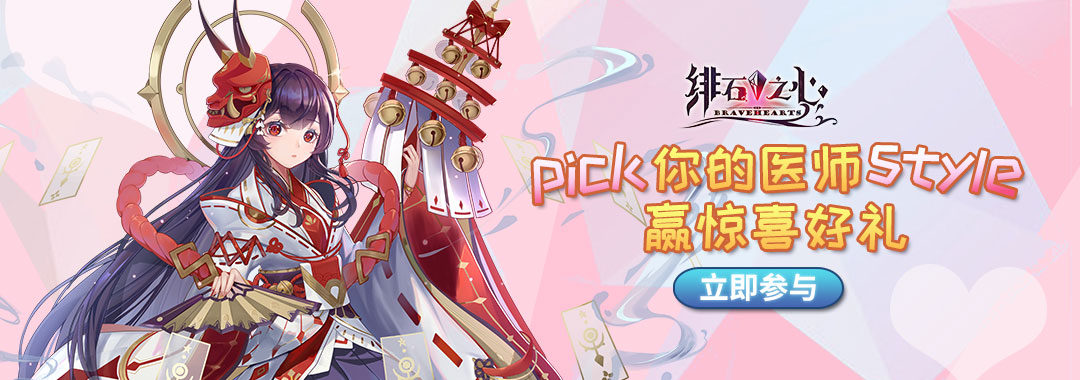 【活动结束】Pick你的医师女神赢豪礼！