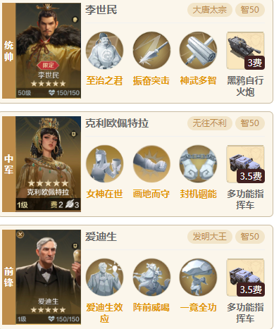 【陨火燃天】自爆李世民小队推荐