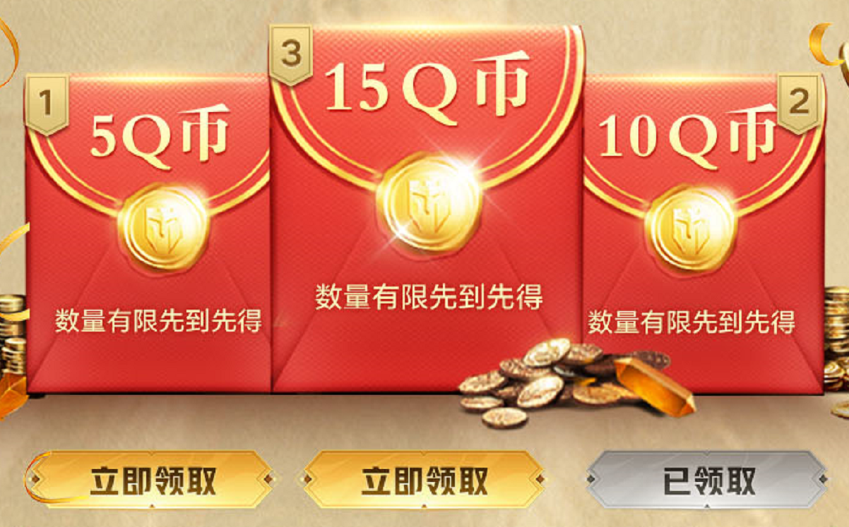 《重返帝国》燃启四周年！充128返125，实物壕礼送不停！
