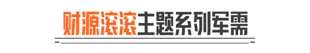 财源滚滚丨金色品质枪械涂装【财源八方来·QBZ191】【寒梅傲雪开·AK74N】